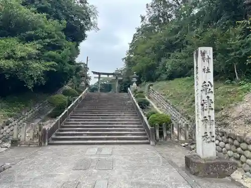 船津神社(愛知県)