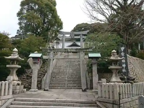 甲宗八幡宮の鳥居