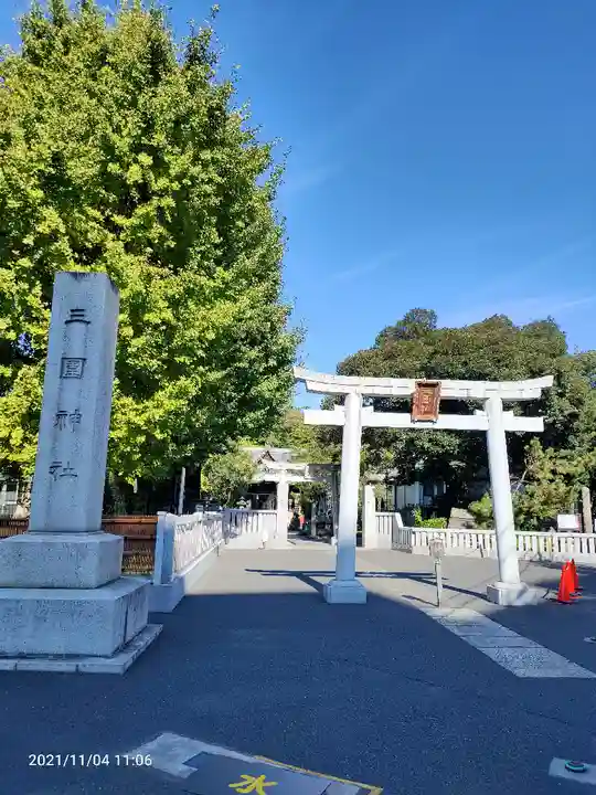 三囲神社の鳥居