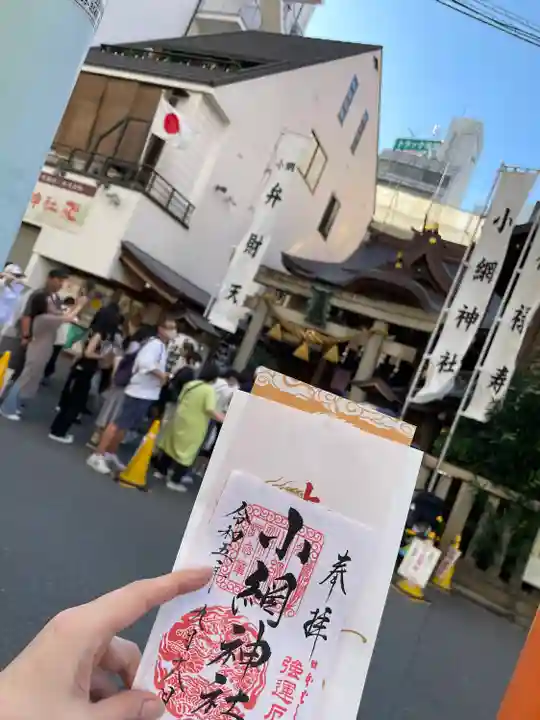 小網神社(東京都)