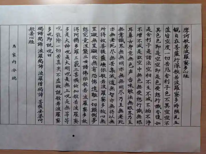 大覚寺(京都府)