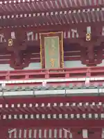 浅草寺(東京都)