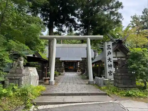三戸大神宮(青森県)