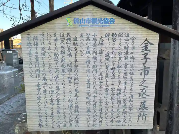 閻魔堂(千葉県)