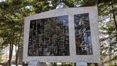 東神楽神社の歴史