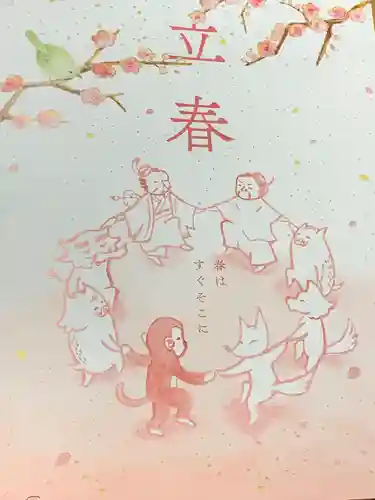 小野照崎神社(東京都)