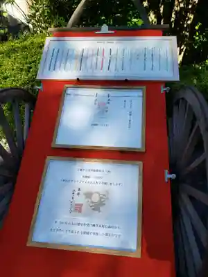 阿佐ヶ谷神明宮(東京都)