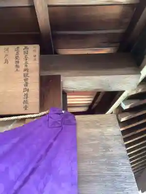 観音寺のその他建物