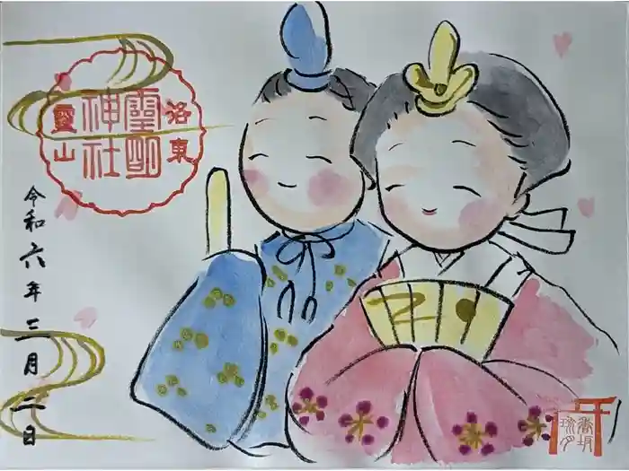 霊明神社の御朱印