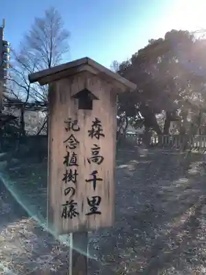 八雲神社(栃木県)