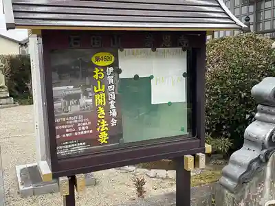 正藏院崇恩寺(三重県)