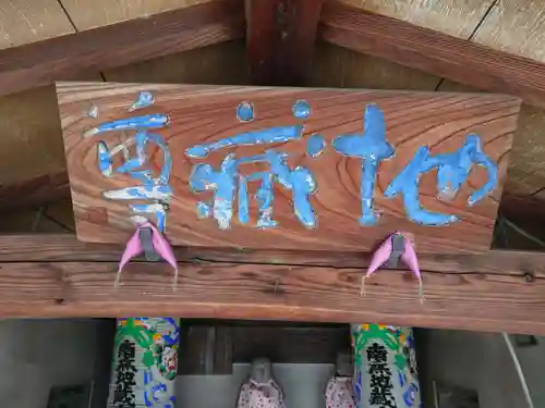 地蔵尊(愛知県)