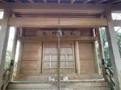 武峯神社(千葉県)