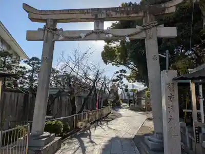 大鳥羽衣濱神社(大阪府)