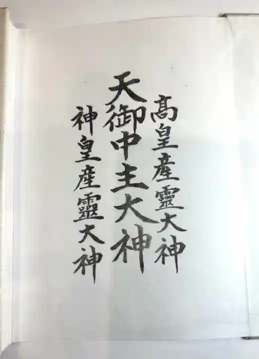 サムハラ神社の{uncategorized: "未分類", other: "その他", undefined: "問題あり", building: "その他建物", grave: "お墓", sacred_gate: "鳥居", guardian: "狛犬", statue: "像", buddha: "仏像", history: "歴史", nature: "自然", garden: "庭園", animal: "動物", pagoda: "塔", temizu: "手水舎", mountain_gate: "山門・神門", sanctuary: "本殿・本堂", subordinate: "末社・摂社", art: "芸術", scenery: "景色", jizo: "地蔵", ema: "絵馬", goshuin: "御朱印", omikuji: "おみくじ", items: "授与品その他", amulet: "お守り", goshuincho: "御朱印帳", eats: "食事", festival: "お祭り", votive_dance: "神楽", shichigosan: "七五三参", wedding: "結婚式", experience: "体験その他", initially: "初詣", around: "周辺", anti_infection: "感染症対策"}