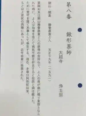 大超寺(京都府)