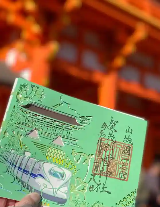 賀茂別雷神社(上賀茂神社)の御朱印