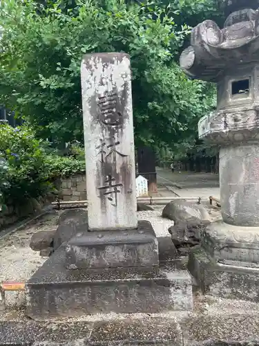 恵林寺(山梨県)