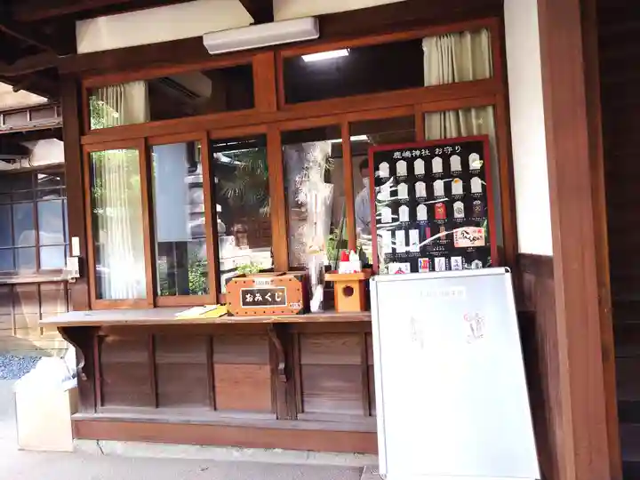 鹿嶋神社(東京都)