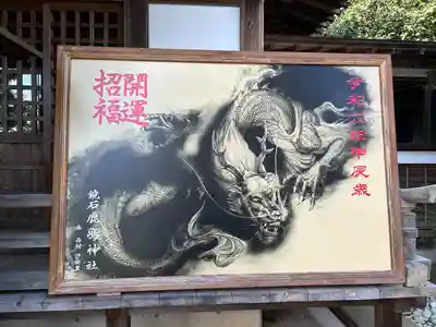 鏡石鹿嶋神社 ＊安産・開運・勝利の神さま＊(福島県)