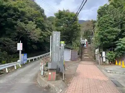 大山阿夫利神社(神奈川県)