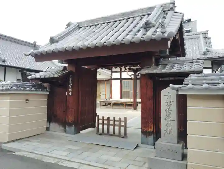 妙朝寺(香川県)