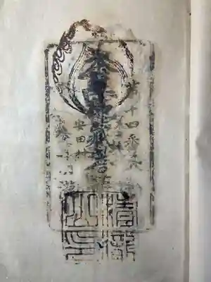 栄光寺(香川県)