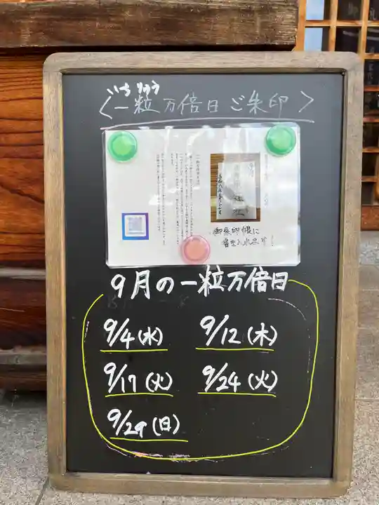 歌懸稲荷神社(山形県)