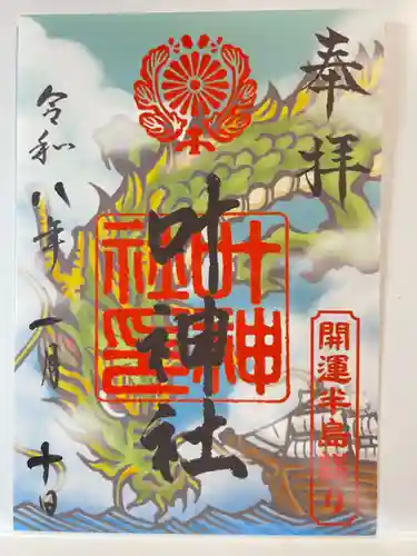 叶神社 (西叶神社)(神奈川県)