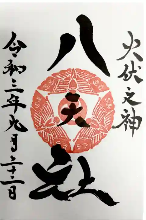 直書きで頂きました