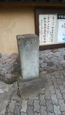 雨寶院のその他建物