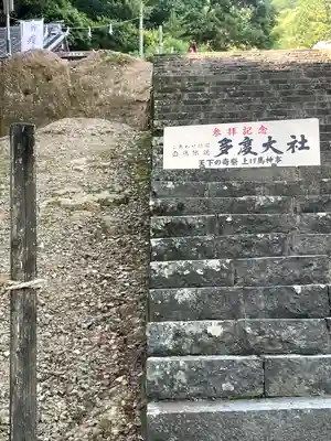 多度大社のその他建物