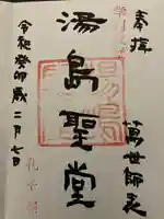 湯島聖堂(東京都)