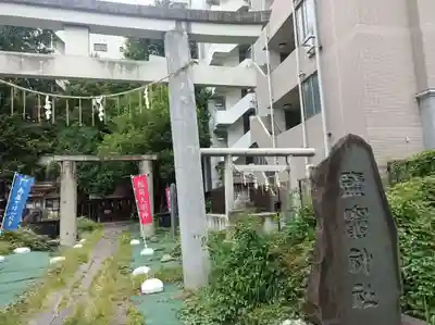 新橋鹽竃神社(東京都)