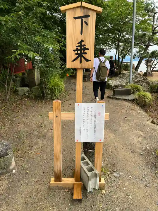 藤ヶ崎龍神社(滋賀県)