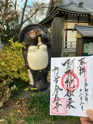 金仙寺(埼玉県)