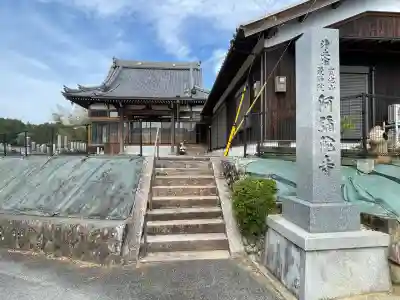 阿弥陀寺の{uncategorized: "未分類", other: "その他", undefined: "問題あり", building: "その他建物", grave: "お墓", sacred_gate: "鳥居", guardian: "狛犬", statue: "像", buddha: "仏像", history: "歴史", nature: "自然", garden: "庭園", animal: "動物", pagoda: "塔", temizu: "手水舎", mountain_gate: "山門・神門", sanctuary: "本殿・本堂", subordinate: "末社・摂社", art: "芸術", scenery: "景色", jizo: "地蔵", ema: "絵馬", goshuin: "御朱印", omikuji: "おみくじ", items: "授与品その他", amulet: "お守り", goshuincho: "御朱印帳", eats: "食事", festival: "お祭り", votive_dance: "神楽", shichigosan: "七五三参", wedding: "結婚式", experience: "体験その他", initially: "初詣", around: "周辺", anti_infection: "感染症対策"}