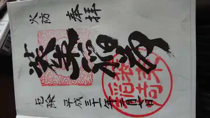 装束稲荷神社(王子稲荷神社境外摂社)(東京都)