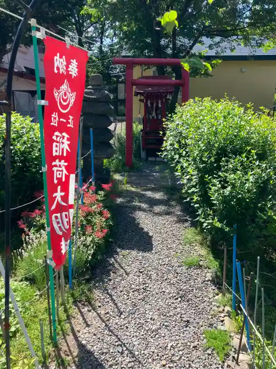 成田山瀧泉寺(北海道)