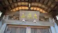 愛染院(京都府)