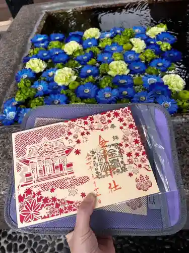 金峯神社の御朱印