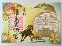 湯島天満宮(東京都)