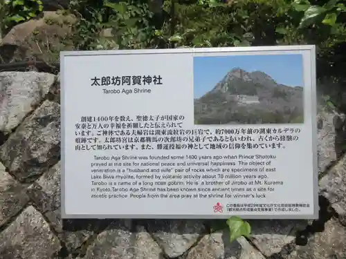 阿賀神社(滋賀県)