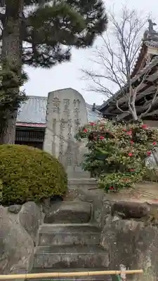 東光院(大阪府)