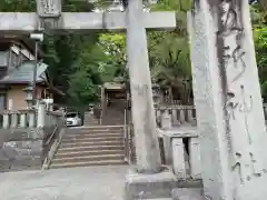 五所神社の鳥居