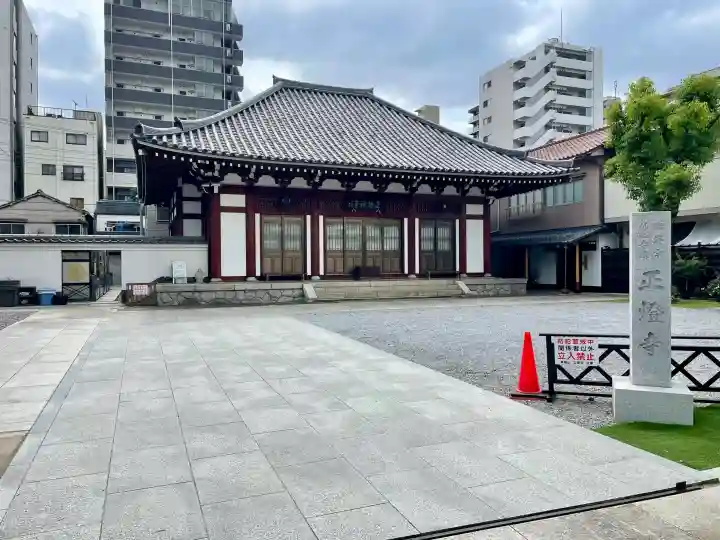正燈寺(東京都)