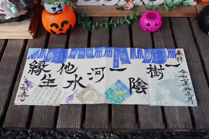 大松禅寺の御朱印