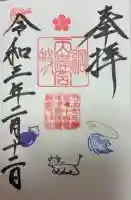 綱敷天満宮(兵庫県)