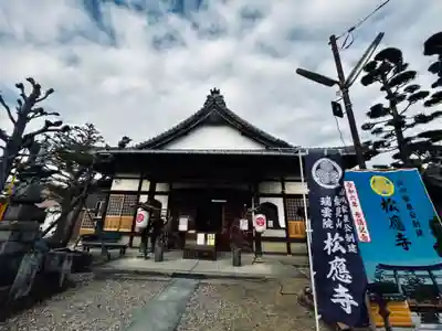 松應寺の本殿・本堂