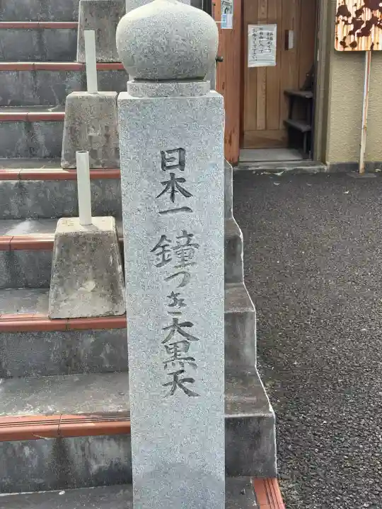 妙林寺(愛知県)